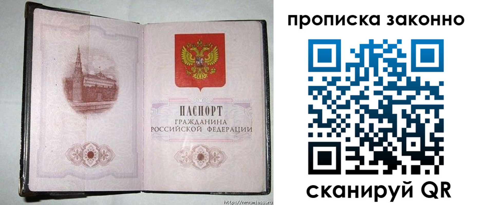 временная регистрация недорого в Приморско-Ахтарске