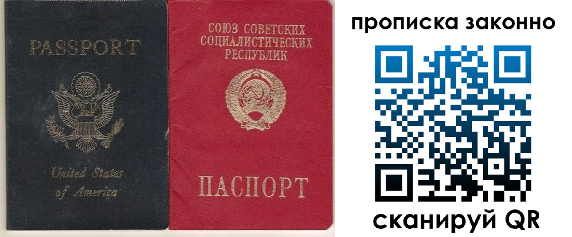временная регистрация адрес в Приморско-Ахтарске